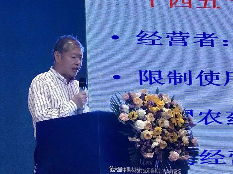 新朝陽在第六屆中國農(nóng)藥行業(yè)市場(chǎng)和銷售高峰論壇做“生物農(nóng)藥+化學(xué)農(nóng)藥，引領(lǐng)植保市場(chǎng)未來”主題報(bào)告