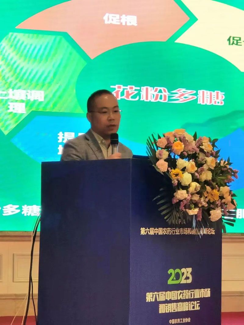 新朝陽在第六屆中國農(nóng)藥行業(yè)市場(chǎng)和銷售高峰論壇做“生物農(nóng)藥+化學(xué)農(nóng)藥，引領(lǐng)植保市場(chǎng)未來”主題報(bào)告