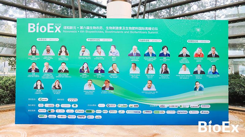 新朝陽亮相BioEx峰會：分享中國生物制劑創(chuàng)新與商業(yè)化經驗，與行業(yè)共定義未來